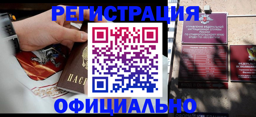 купить прописку в Уржуме