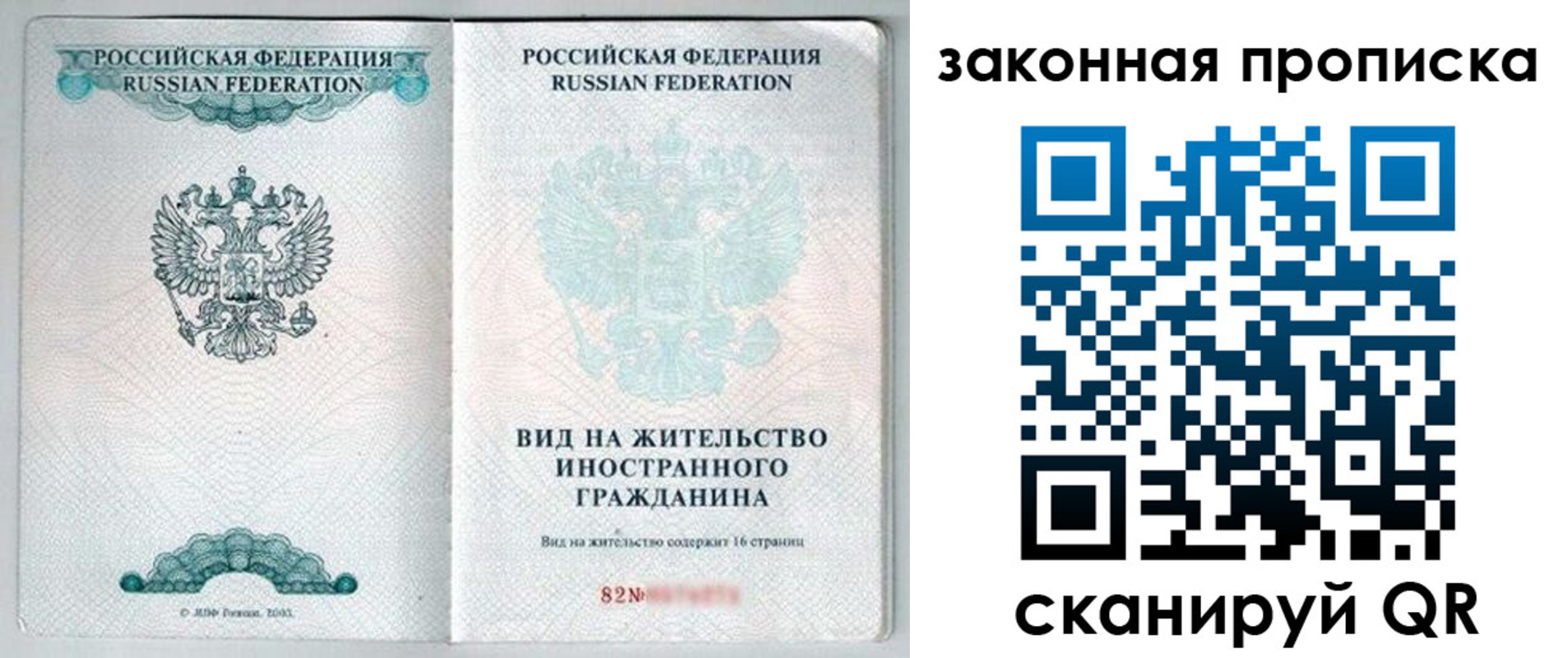 прописка гарантия в Уржуме