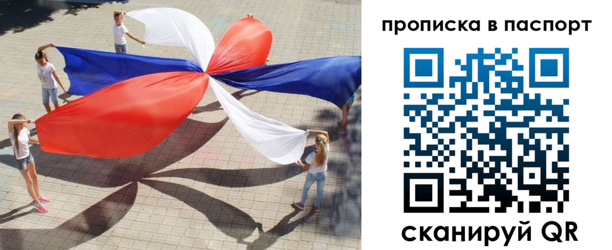 прописка регистрация в Уржуме