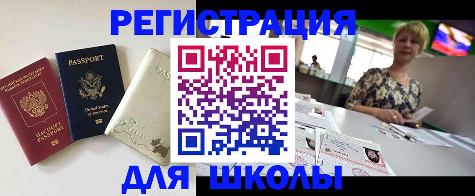 временная регистрация 2025 в Уржуме