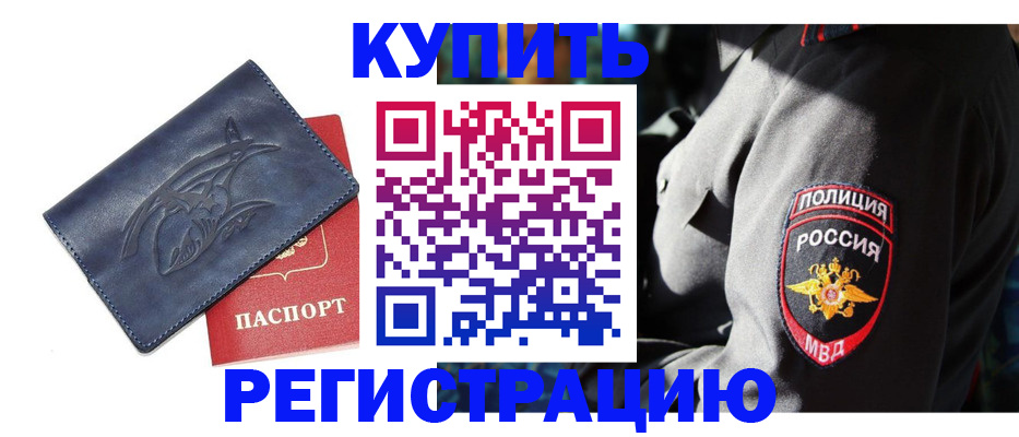 временная регистрация недорого в Уржуме