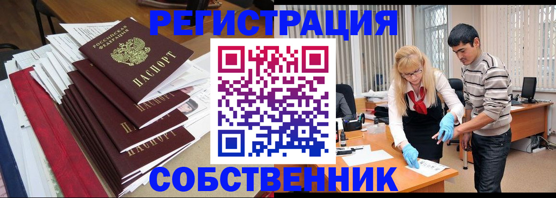 временная прописка в Уржуме