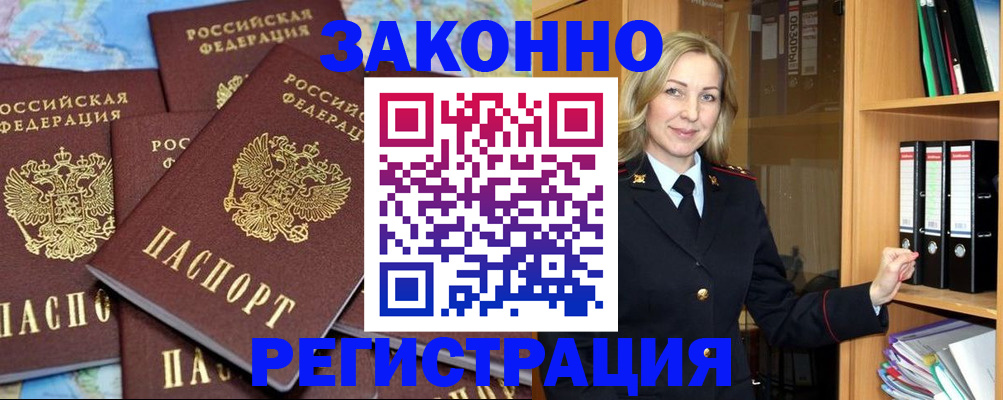 временная регистрация в квартире в Уржуме